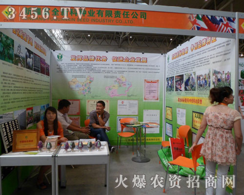 新疆富全新科種業(yè)有限責(zé)任公司