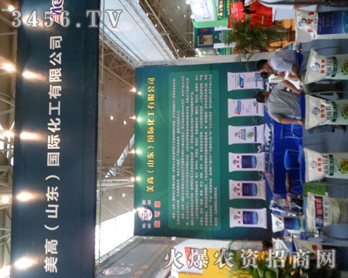 美高(山東)化工有限公司