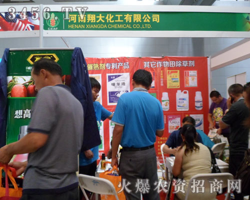 河南翔大化工有限公司