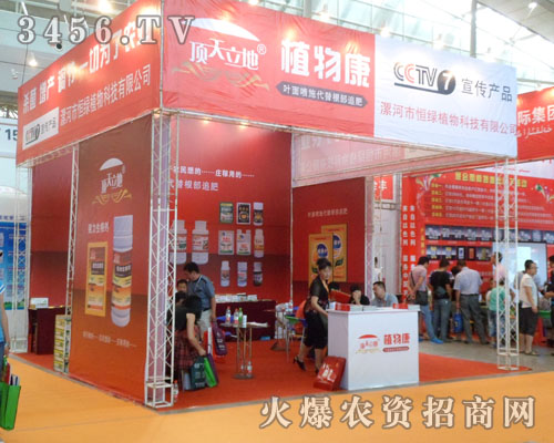 河南省漯河市恒綠植物科技有限公司