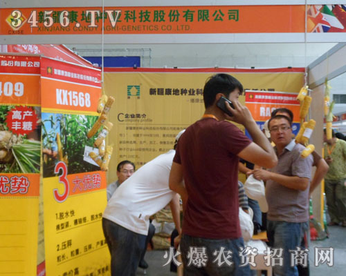 新疆康地種業(yè)科技股份有限公司