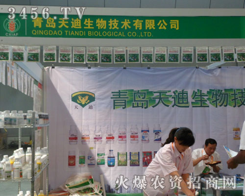 青島天迪生物技術(shù)有限公司