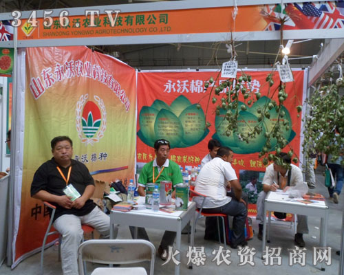 濟(jì)南永沃農(nóng)業(yè)科技有限公司