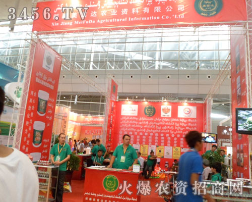 新疆美富達(dá)農(nóng)業(yè)資料有限公司