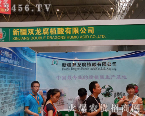 新疆雙龍腐植酸有限公司