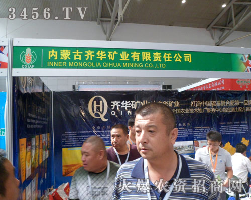 內(nèi)蒙古齊華礦業(yè)有限責(zé)任公司