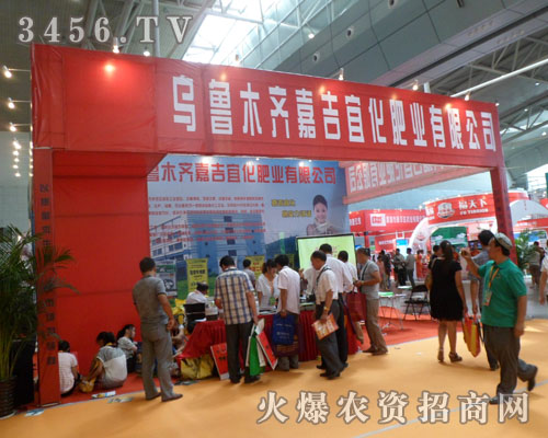 新疆烏魯木齊嘉吉宜化肥業(yè)有限公司