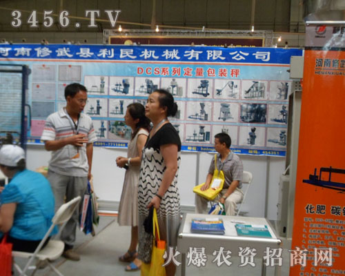 河南修武縣利民機械有限公司