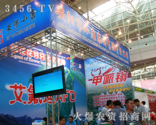 安陽(yáng)市小康農(nóng)藥有限責(zé)任公司