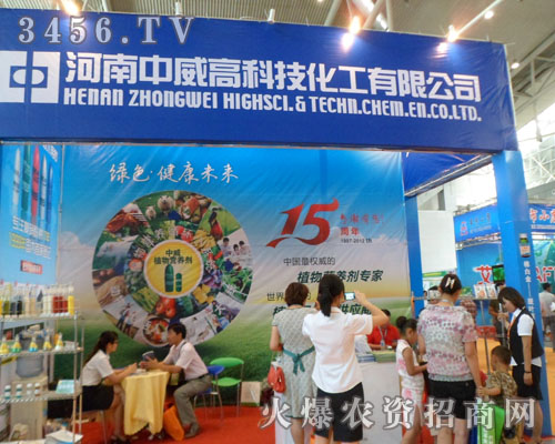 河南中威高科技化工有限公司