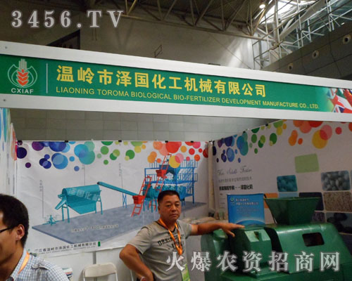 浙江省溫嶺市澤國(guó)化工機(jī)械有限公司