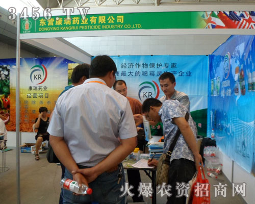 山東東營康瑞藥業(yè)有限公司