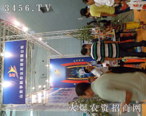 山東濟南宇航農業(yè)發(fā)展有限公司