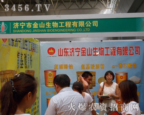 山東濟(jì)寧金山生物工程有限公司