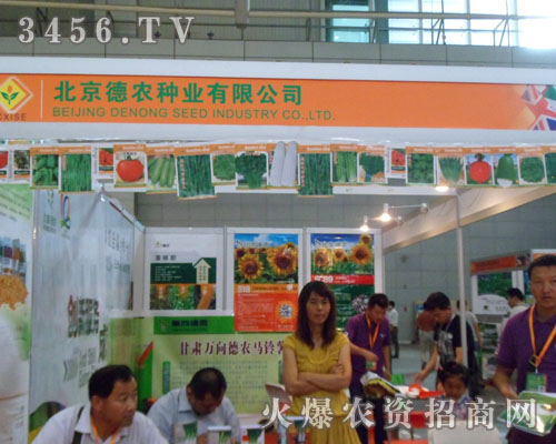 北京德農(nóng)種業(yè)有限公司