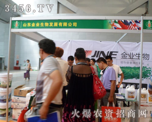 山東金業(yè)生物