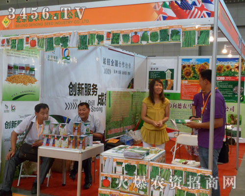 北京德農(nóng)種業(yè)有限公司