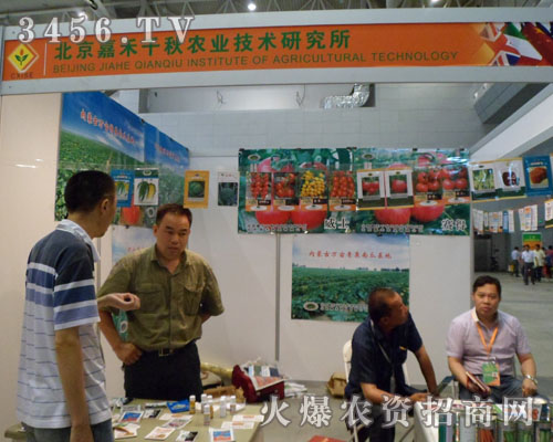 北京嘉禾千秋種業(yè)有限公司