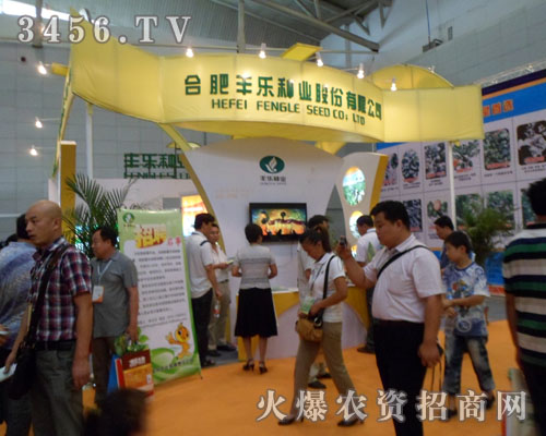 合肥豐樂種業(yè)(集團)股份有限公司