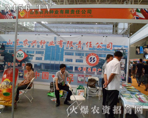 山東農(nóng)興種業(yè)有限責(zé)任公司