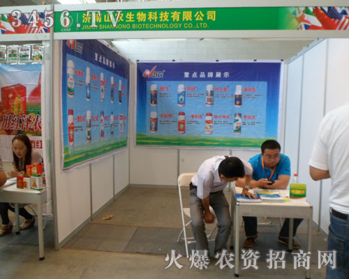 濟(jì)南山農(nóng)生物科技有限公司