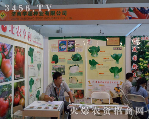 濟(jì)南學(xué)超種業(yè)有限公司