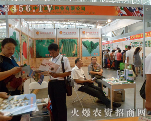 北京中宏潤禾種業(yè)有限公司