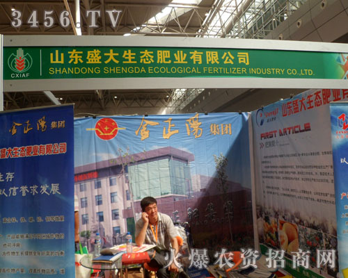 山東盛大生態(tài)肥業(yè)有限公司