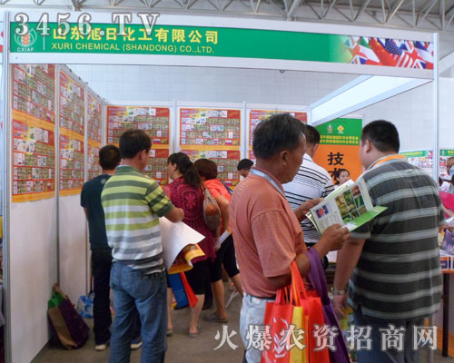 山東旭日化工有限公司