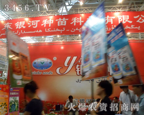 山東銀河種苗科技有限公司