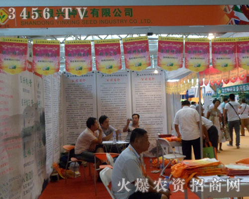 山東銀興種業(yè)有限公司