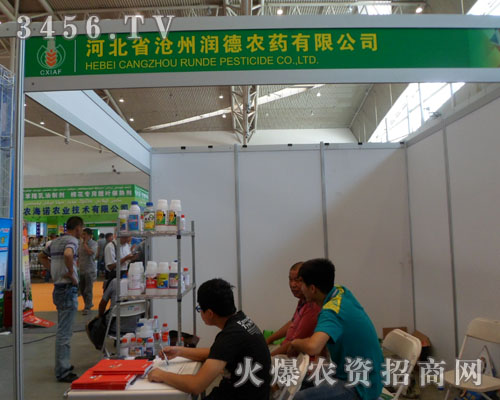 滄州潤德農(nóng)藥有限公司