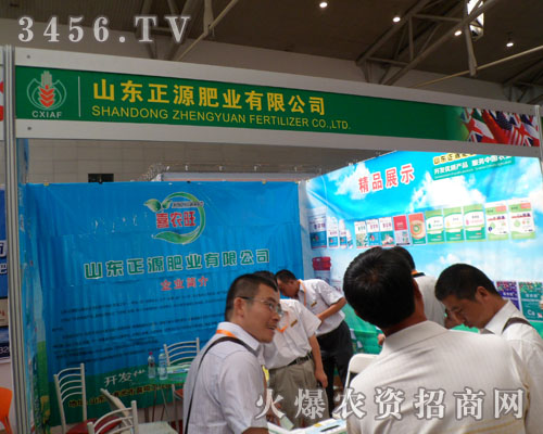 山東正源肥業(yè)有限公司