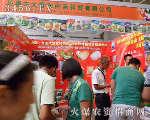 長春大富農(nóng)種苗科貿(mào)有限公司