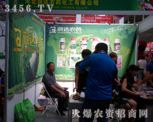 河北潤達(dá)農(nóng)藥化工