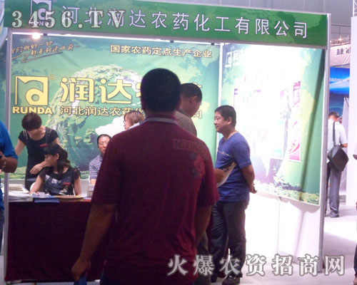 河北潤(rùn)達(dá)農(nóng)藥化工有限公司