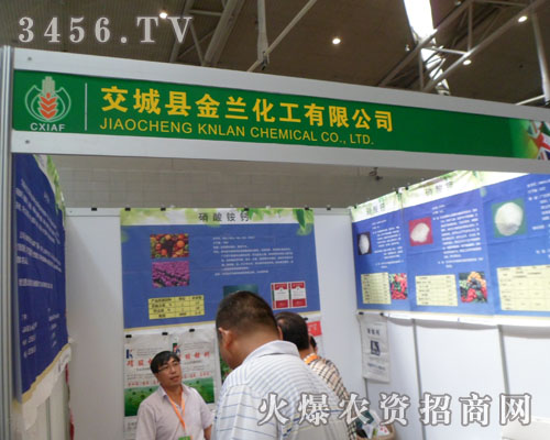 山西省交城縣金蘭化工有限公司