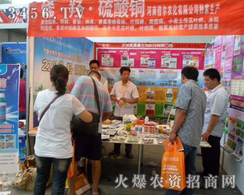 河南倍爾農(nóng)化