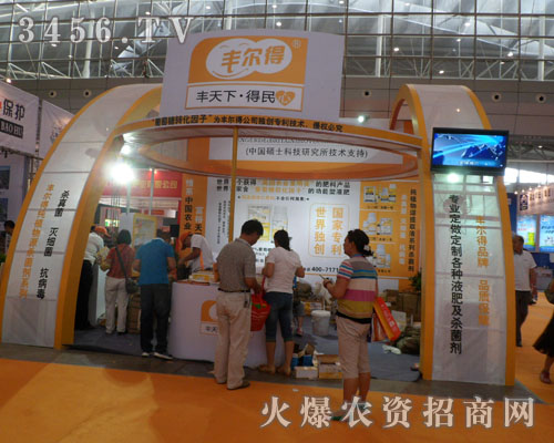 河南豐爾得生物科技有限公司