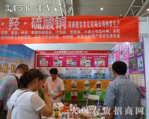 河南倍爾農化有限公司