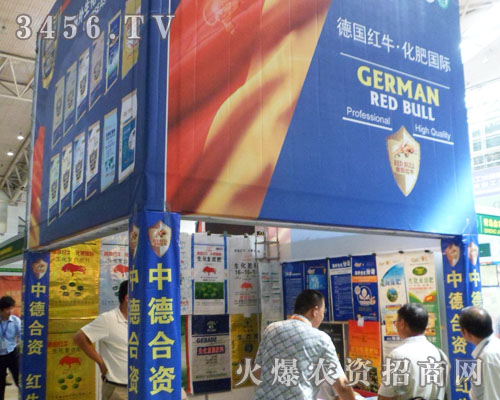 德國紅牛肥料有限公司