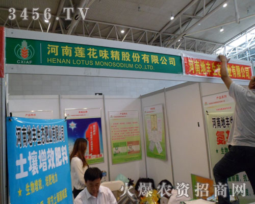 河南蓮花味精股份有限公司