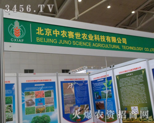 北京中農(nóng)賽世農(nóng)業(yè)科技有限公司