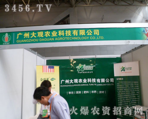 �V�ݴ��^�r(n��ng)�I(y��)�Ƽ����޹�˾