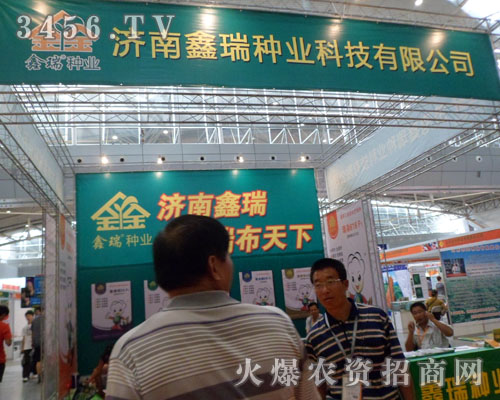 濟(jì)南鑫瑞種業(yè)科技有限