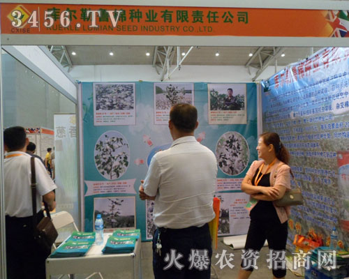 庫爾勒魯棉種業(yè)有限責(zé)任公司