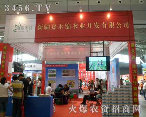 新疆嘉禾錦農(nóng)業(yè)開(kāi)發(fā)有限公司