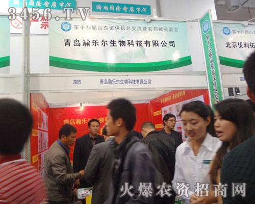 青島瀚樂爾生物科技有限公司