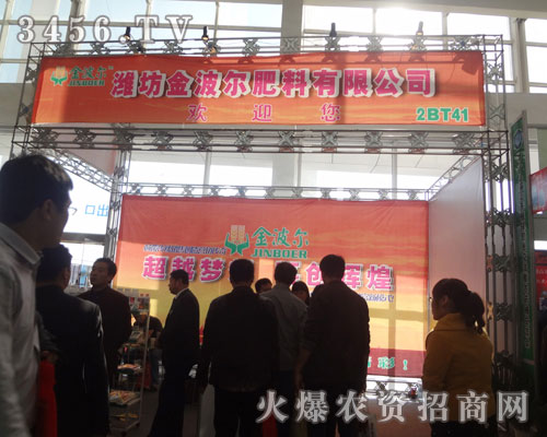 青島金博爾農化生物有限公司