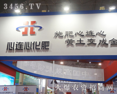 河南心連心化肥有限公司